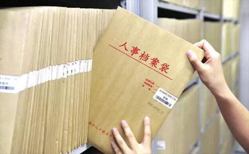 武漢流動(dòng)人員檔案查詢(xún) 檔案的作用是什么