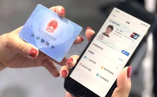 電子社保卡有什么用途  電子社?？I(lǐng)取渠道