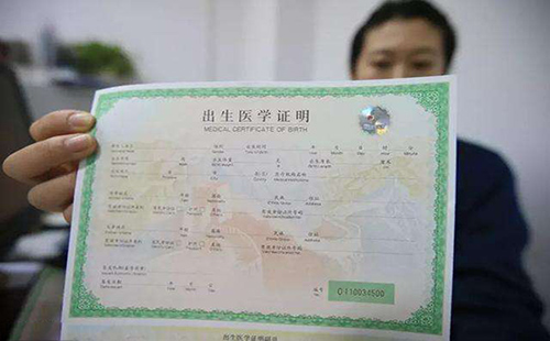出生證明丟了怎么補(bǔ)辦 補(bǔ)辦出生證需要什么材料
