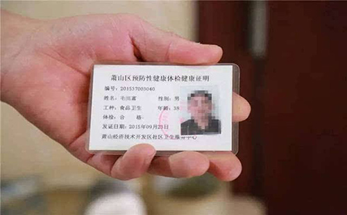 醫(yī)院辦健康證需要檢查什么項(xiàng)目 健康證是什么（辦健康證帶的材料）