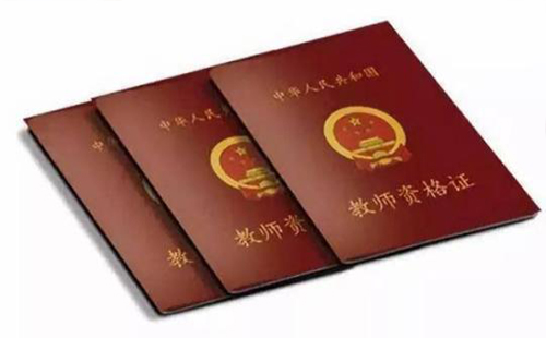 2019武漢市教師資格證考試報(bào)名時(shí)間(含現(xiàn)場(chǎng)審核時(shí)間和資料)