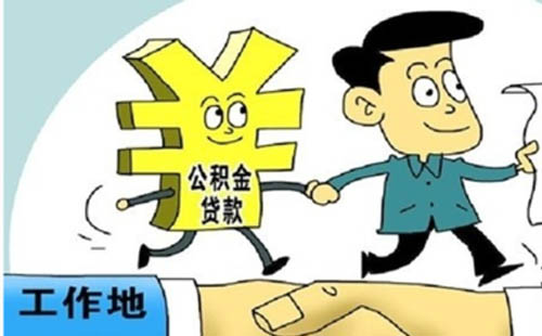 在武漢怎么辦理公積金異地轉(zhuǎn)入(所需時間+流程)