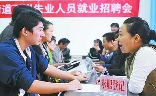 武漢失業(yè)保險（條件 流程 材料 地點）