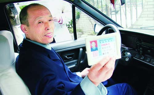 出租車從業(yè)資格證（費(fèi)用 時(shí)長(zhǎng) 條件）