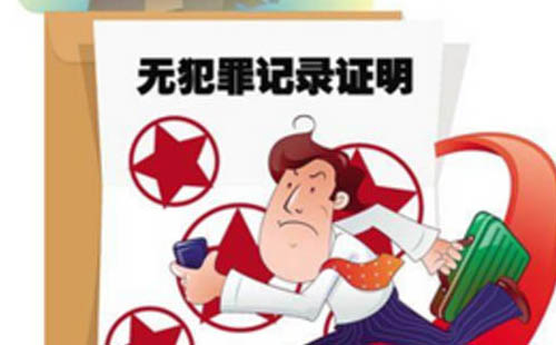 在武漢如何辦理無犯罪記錄證明（條件+流程+費(fèi)用）