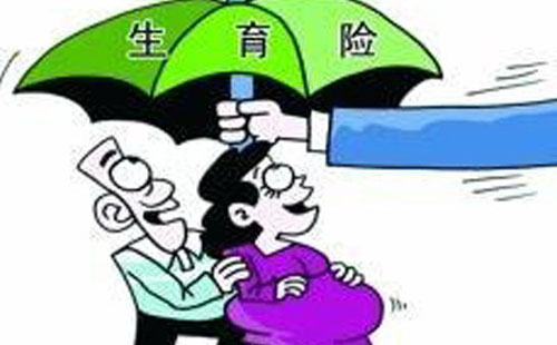 如果用了配偶的生育保險(xiǎn)怎樣報(bào)銷(材料+流程)