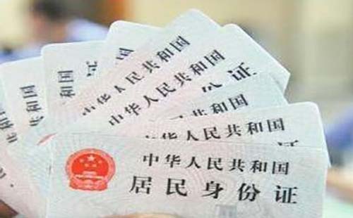 異地身份證在武漢換證補(bǔ)證需要哪些條件呢
