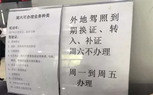 異地駕駛證怎么樣才能補(bǔ)證呢
