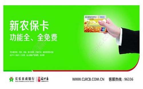 什么是新農(nóng)?？? 他的繳費方式是什么
