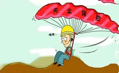 怎樣辦理失業(yè)保險(xiǎn)參保（條件 材料 流程）