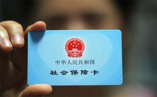 社保補(bǔ)貼領(lǐng)取需要什么條件