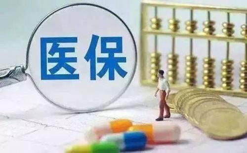 外來人口可以用武漢醫(yī)保嗎