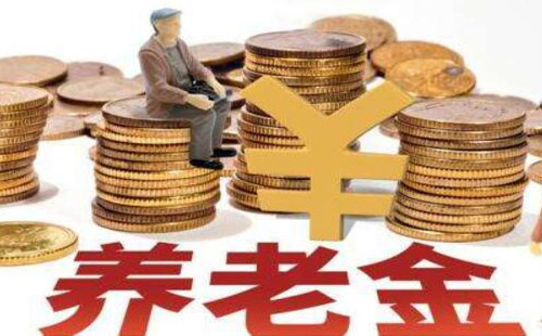 武漢怎樣領(lǐng)取養(yǎng)老金 養(yǎng)老金領(lǐng)取地點(diǎn)(條件+材料+流程)