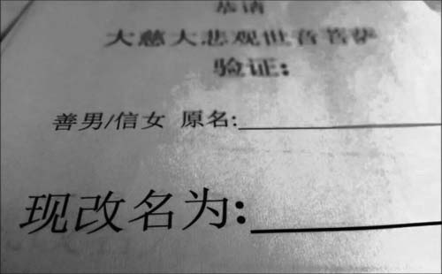 戶口改名需要哪些手續(xù)（材料 流程 費用）