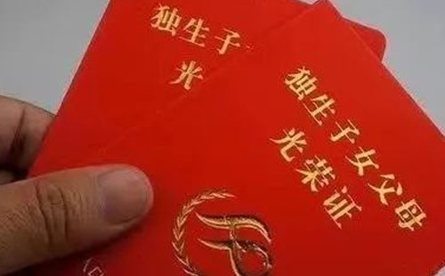 武漢獨(dú)生子女保健費(fèi)在哪里領(lǐng)取(流程+材料)