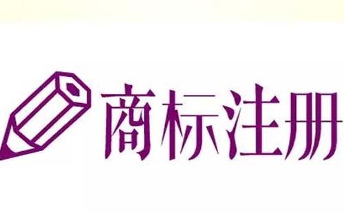 中國(guó)商標(biāo)注冊(cè)網(wǎng)上怎么查詢