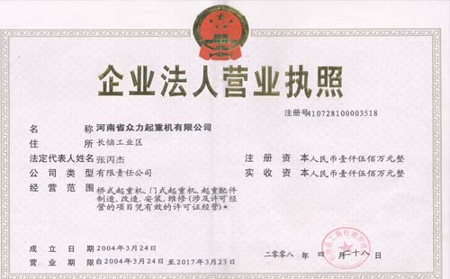 企業(yè)營(yíng)業(yè)執(zhí)照要怎么辦理