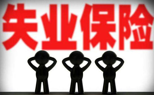 武漢失業(yè)保險金線上（支付寶）申領指南 失業(yè)保險金怎么領取