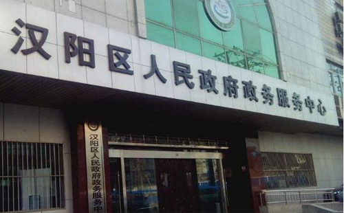 漢陽區(qū)政務服務中心知音書苑 漢陽區(qū)政務服務中心上班時間