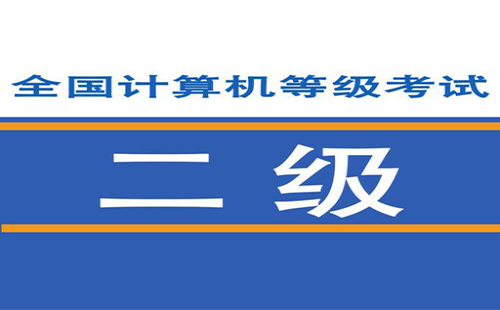 湖北省2020年計算機二級報名入口(考試時間+內容+考試科目+等級)