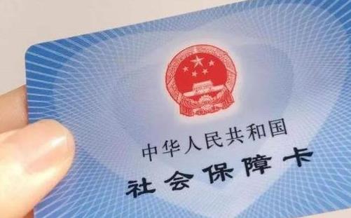 社保卡顏色分幾種 有什么區(qū)別分別代表什么意思