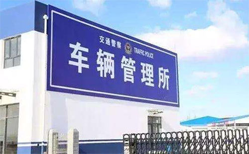 襄陽(yáng)車管所電話號(hào)碼多少及上班時(shí)間