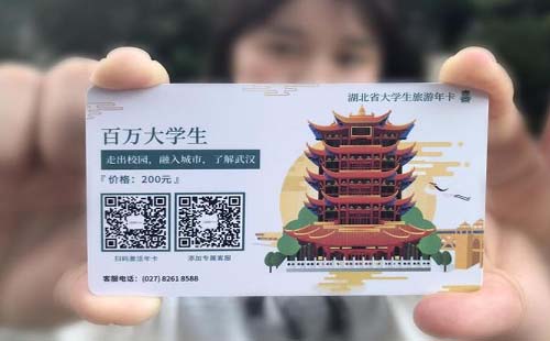 湖北省大學(xué)生旅游年卡2020景點包括哪些