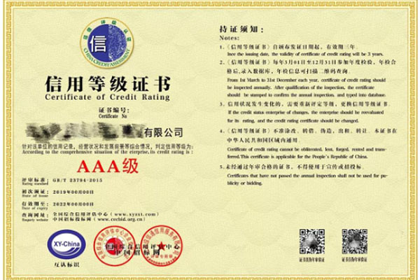 武漢守合同重信用企業(yè)申報條件有哪些