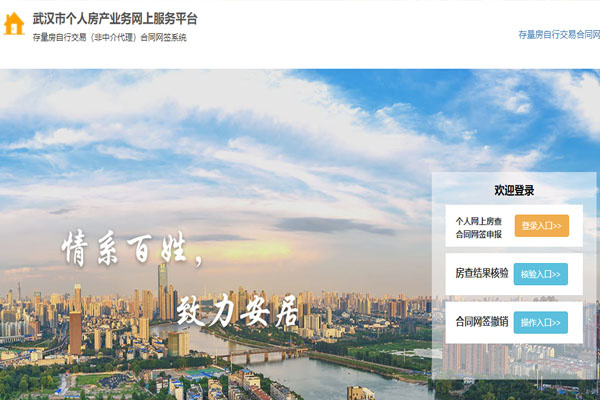 2020武漢個人房查編號查詢方式 附各區(qū)政務(wù)中心聯(lián)系電話