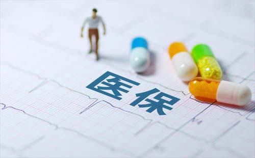 武漢醫(yī)保電子憑證怎么領(lǐng)?。ㄈN申領(lǐng)步驟）