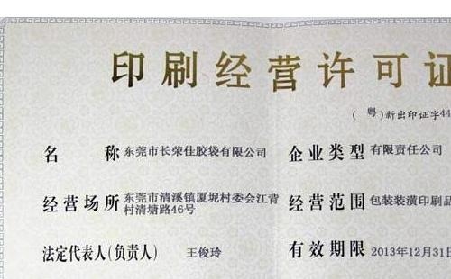 武漢食品經(jīng)營(yíng)許可證多久/多長(zhǎng)時(shí)間可以辦下來(lái)