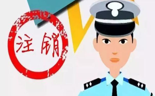 駕駛證被降級(jí)或注銷(xiāo)的情況有哪些