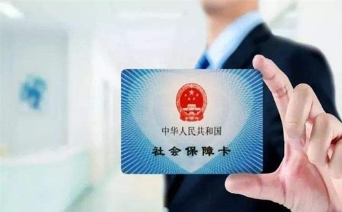 社?？▉G了可以異地補(bǔ)辦嗎  社保卡補(bǔ)辦方法