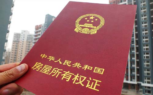 武漢市房產(chǎn)證上減名字需要什么手續(xù)和費(fèi)用2021