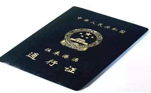 港澳通行證有效期多久 過期了可以續(xù)簽嗎