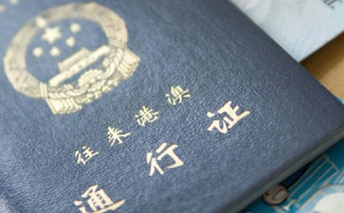 2021港澳通行證過期了怎么續(xù)簽（續(xù)簽費(fèi)用及流程）