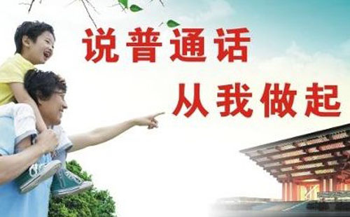 2021湖北鄂州普通話報(bào)名時(shí)間及報(bào)名入口