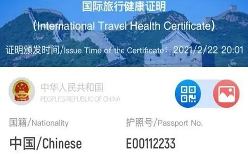 2021國外手機(jī)號怎么辦理國際旅行健康證明