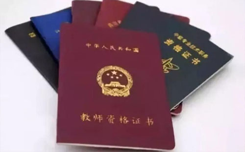 2021春季教師資格認(rèn)定時(shí)間(附全國(guó)各地時(shí)間匯總)