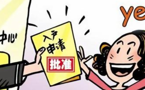 武昌區(qū)大學生落戶在哪里辦 （線上+線下辦理）