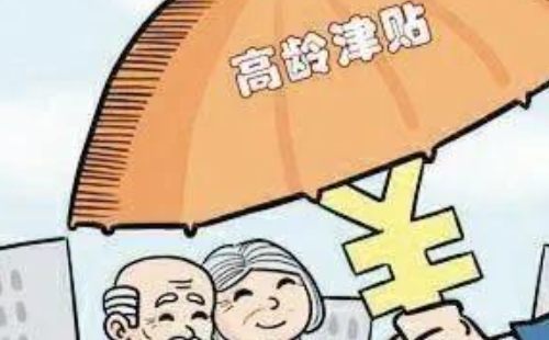 武漢老人高齡津貼怎么申請  （條件及申請流程）