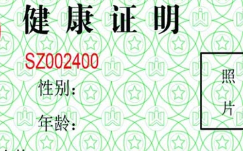 武漢健康證怎么辦理流程2022