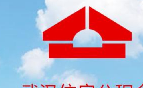 武漢住房公積金銷(xiāo)戶(hù)提取要多久才到帳