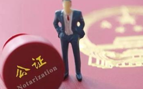 2021武漢公證處收費標準（附湖北省公證服務收費標準2021）