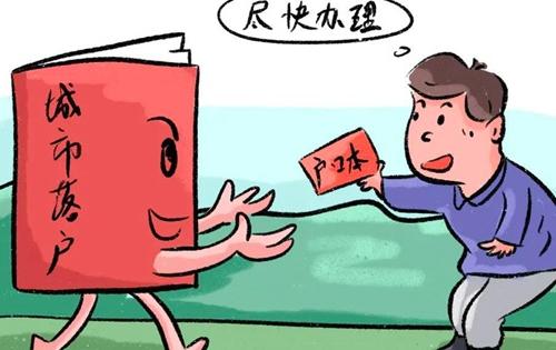 武漢積分落戶需要多少積分 積分落戶細則說明