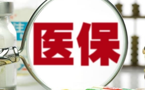 武漢新生兒醫(yī)保如何辦理_需要什么材料