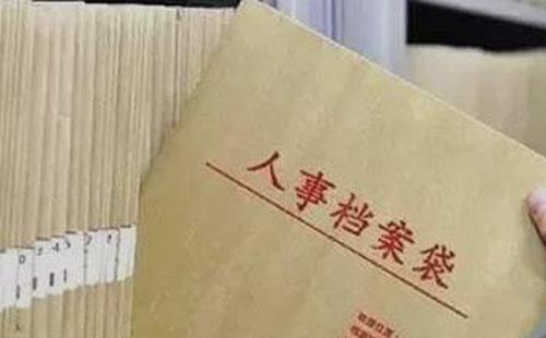 武漢流動(dòng)人員人事檔案存檔證明辦理攻略