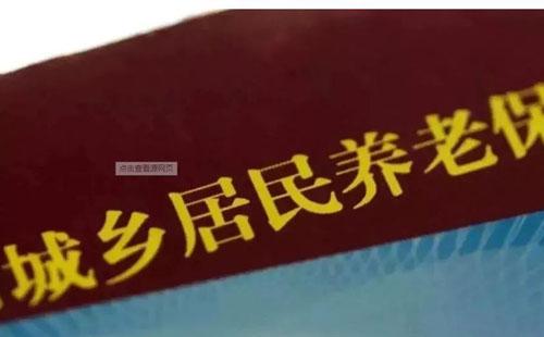 湖北如何辦理城鄉(xiāng)居民養(yǎng)老保險注銷登記