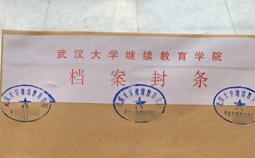 武漢檔案轉(zhuǎn)出怎么網(wǎng)上辦理（平臺(tái)app+操作流程）
