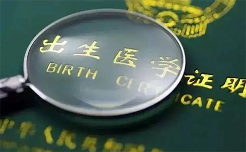 湖北出生證明怎么補(bǔ)辦(附網(wǎng)上補(bǔ)辦流程)
